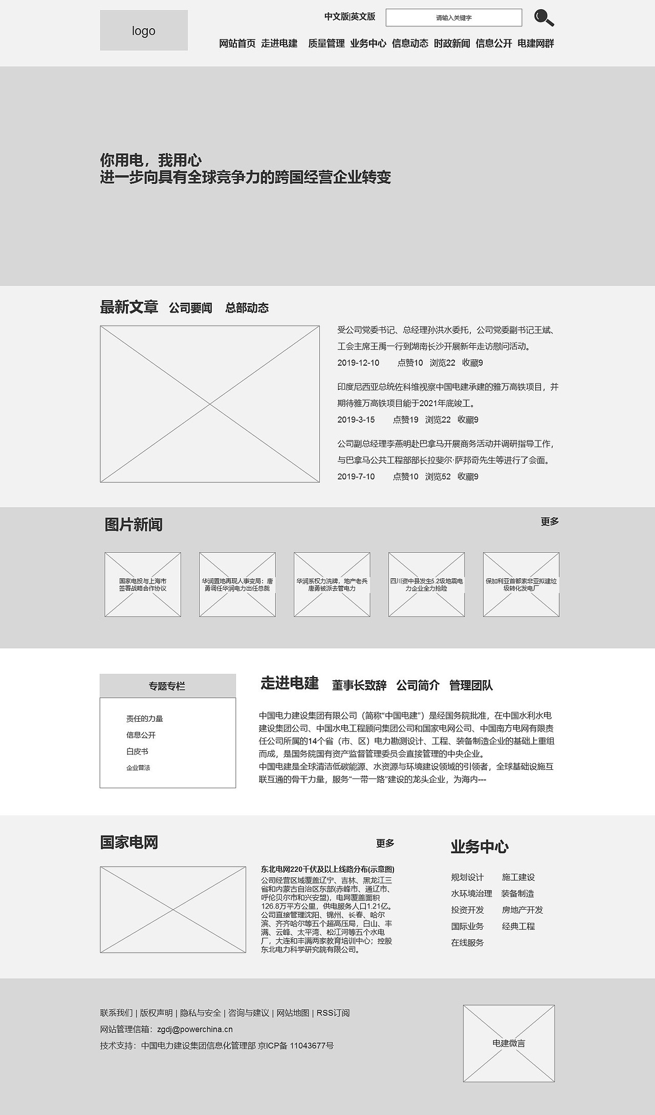 《中国电建》 视觉图（图ZMTkxOTg1NDQ0） - 企业官网 - 站酷设计师陨石上的星它原创素材 - 站酷ZCOOL