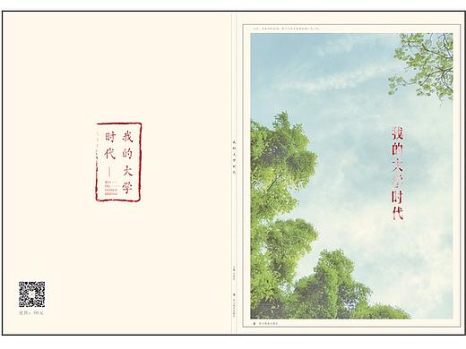 书籍版式设计