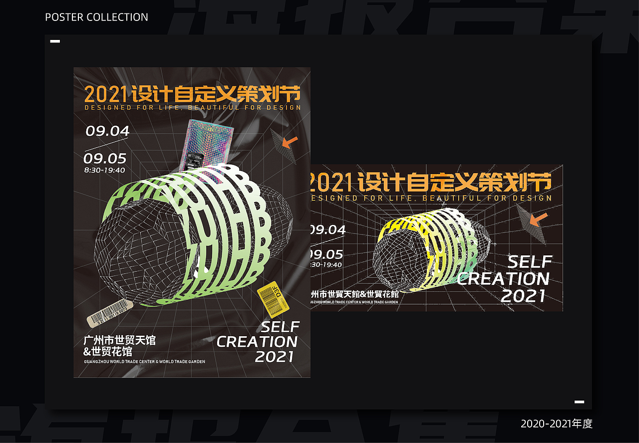 海报合集（图ZMjgxMTE4ODky） - 海报 - 站酷设计师叮铛林原创素材 - 站酷ZCOOL