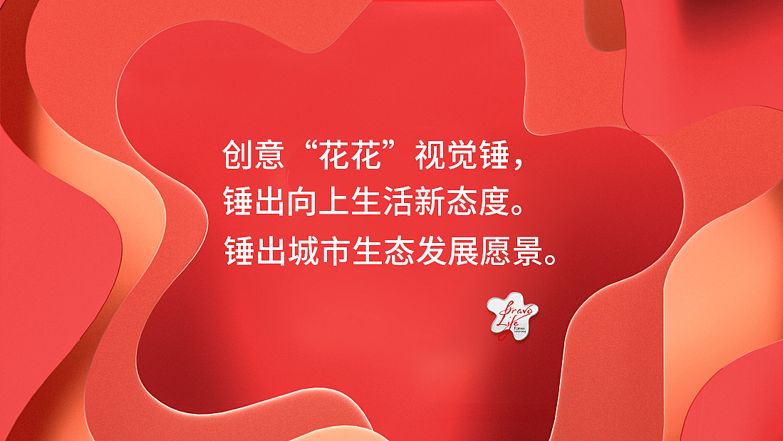 心之所向 自由飞翔 ——华润万象生活IP形象设计