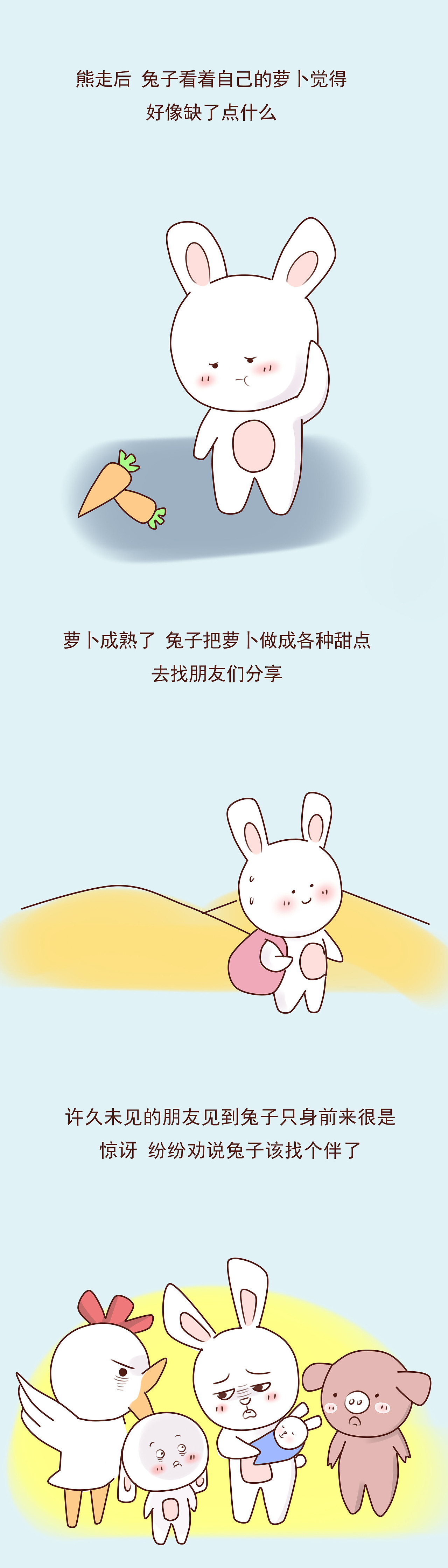 你把自己弄丢了吗？（图ZNTA2OTE1ODA=） - 短篇/格漫 - 站酷设计师可伊娃儿原创素材 - 站酷ZCOOL