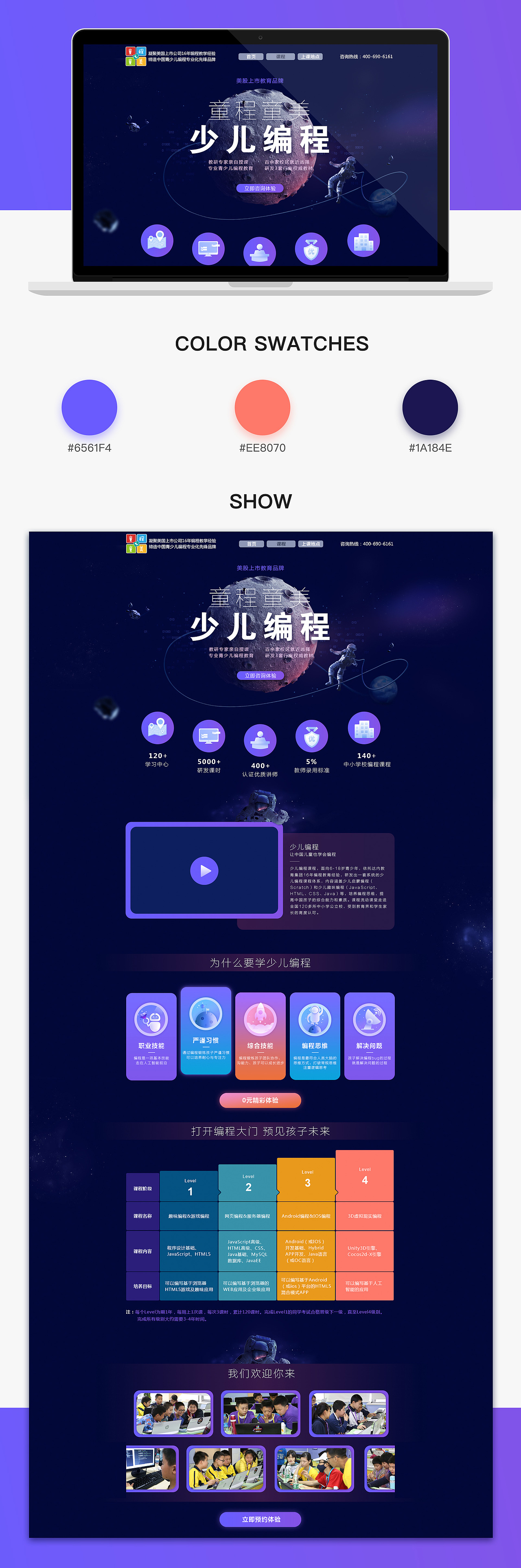 专题页面设计（图ZMTUyNTcwNzky） - 电商 - 站酷设计师沫小ccc原创素材 - 站酷ZCOOL