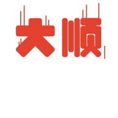 2021牛牛牛转乾坤表情包贺年篇(图ZMjQyNzkxMTYw) - IP形象 - 站酷设计师不可里予工作室原创素材 - 站酷ZCOOL