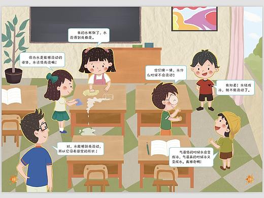 兒插（個人主頁-ZNTI5OTE3NDQ=） - 兒童插畫 - 站酷設(shè)計師樹洞阿原創(chuàng)素材 - 站酷ZCOOL