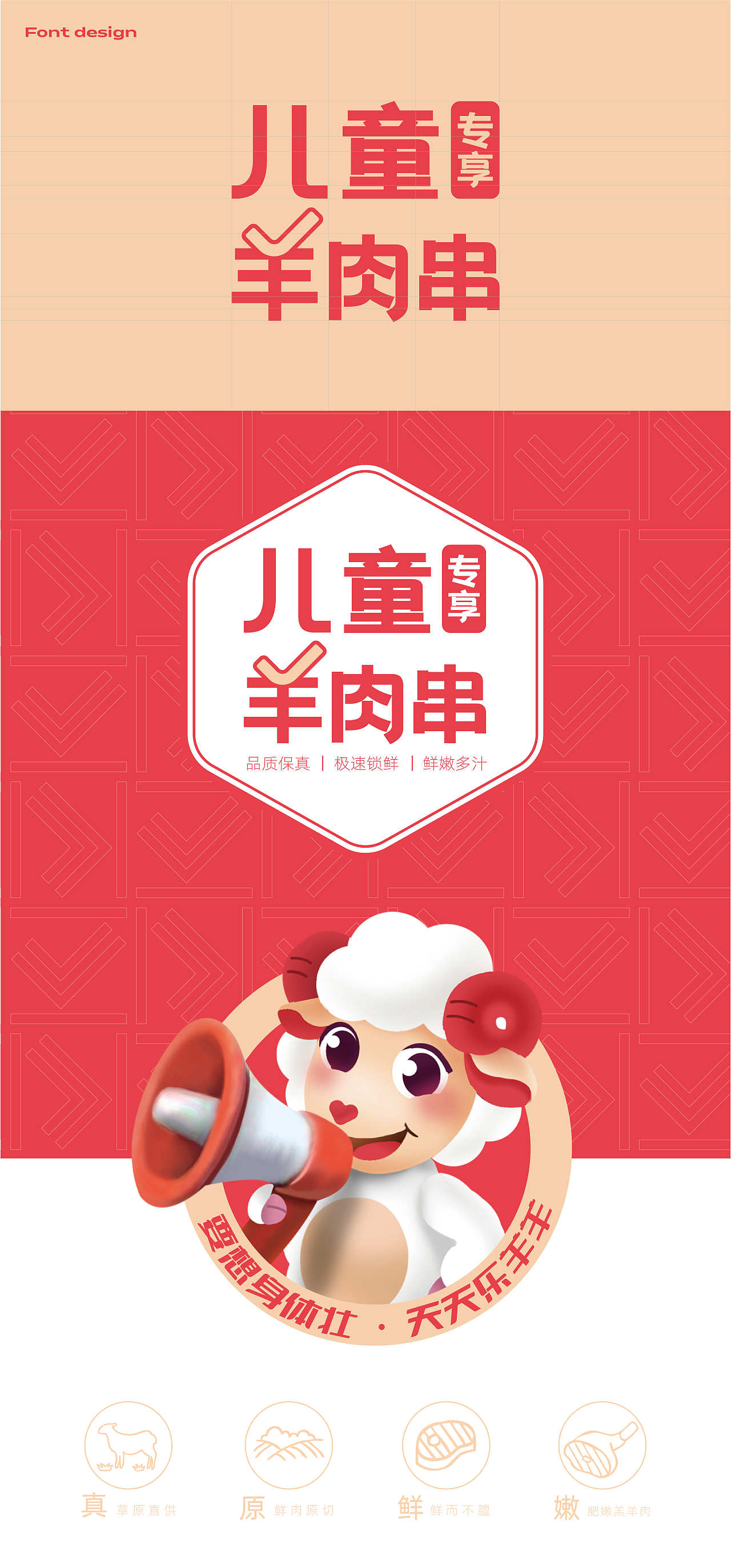 生鲜品牌战略升级 生鲜品牌策划/logo设计/vi设计(图ZMjc4NzQ2NDU2) - 品牌 - 站酷设计师HIBONA海右博纳原创素材 - 站酷ZCOOL