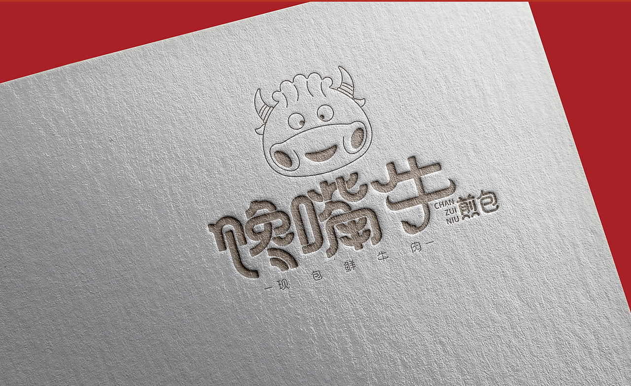 馋嘴牛 餐饮品牌 VI形象 ip设计（图ZMjkwMTA2Mjg4） - 品牌 - 站酷设计师有象视觉原创素材 - 站酷ZCOOL