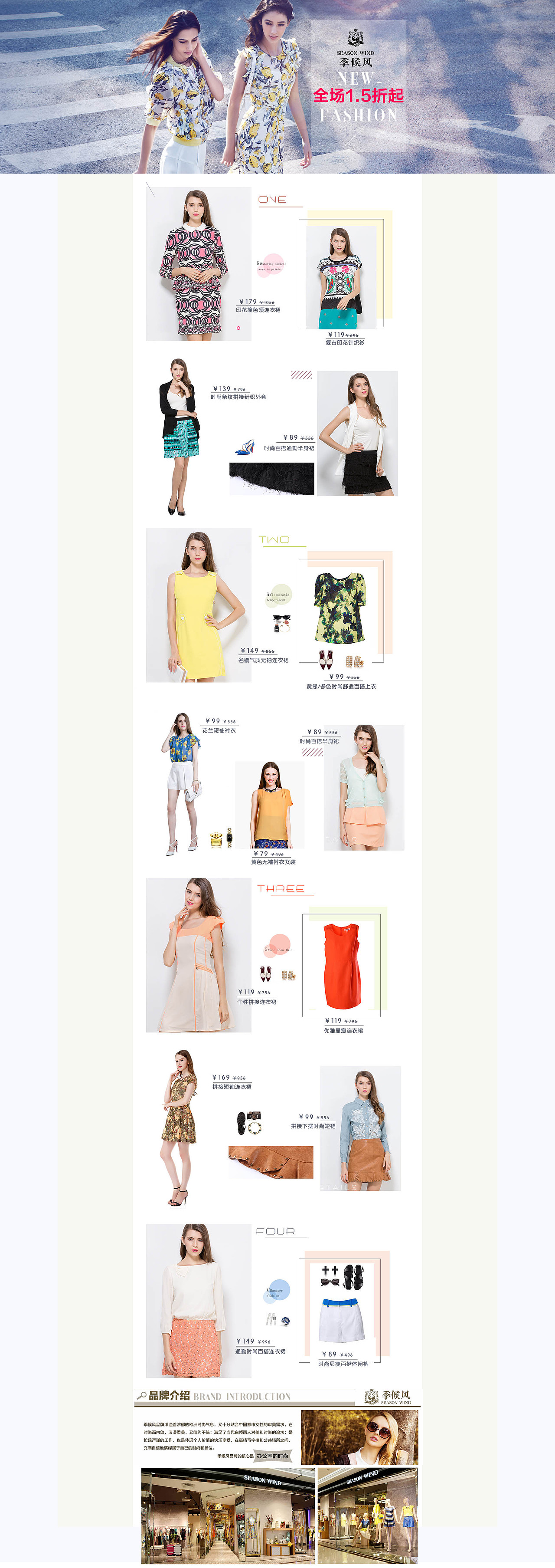 唯品会页面（图ZNjAyNjM4ODg=） - 电商 - 站酷设计师啊宿原创素材 - 站酷ZCOOL