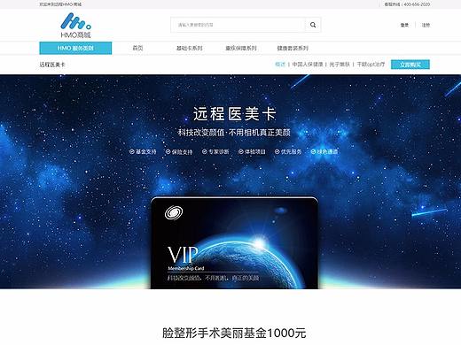 一個(gè)產(chǎn)品專題頁（個(gè)人主頁-ZMjQ0OTgyNTY=） - 電商 - 站酷設(shè)計(jì)師孟陽和他的胡子原創(chuàng)素材 - 站酷ZCOOL