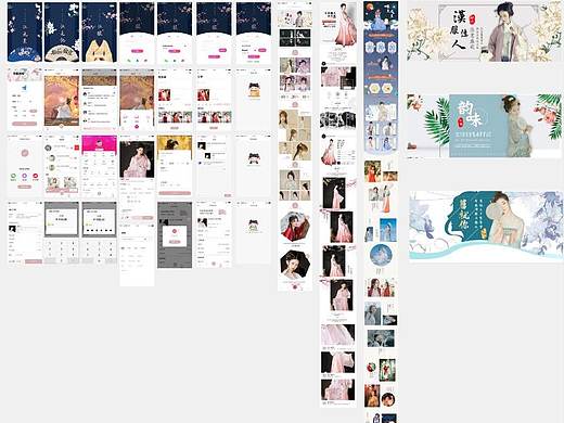 汉名堂APP界面总和