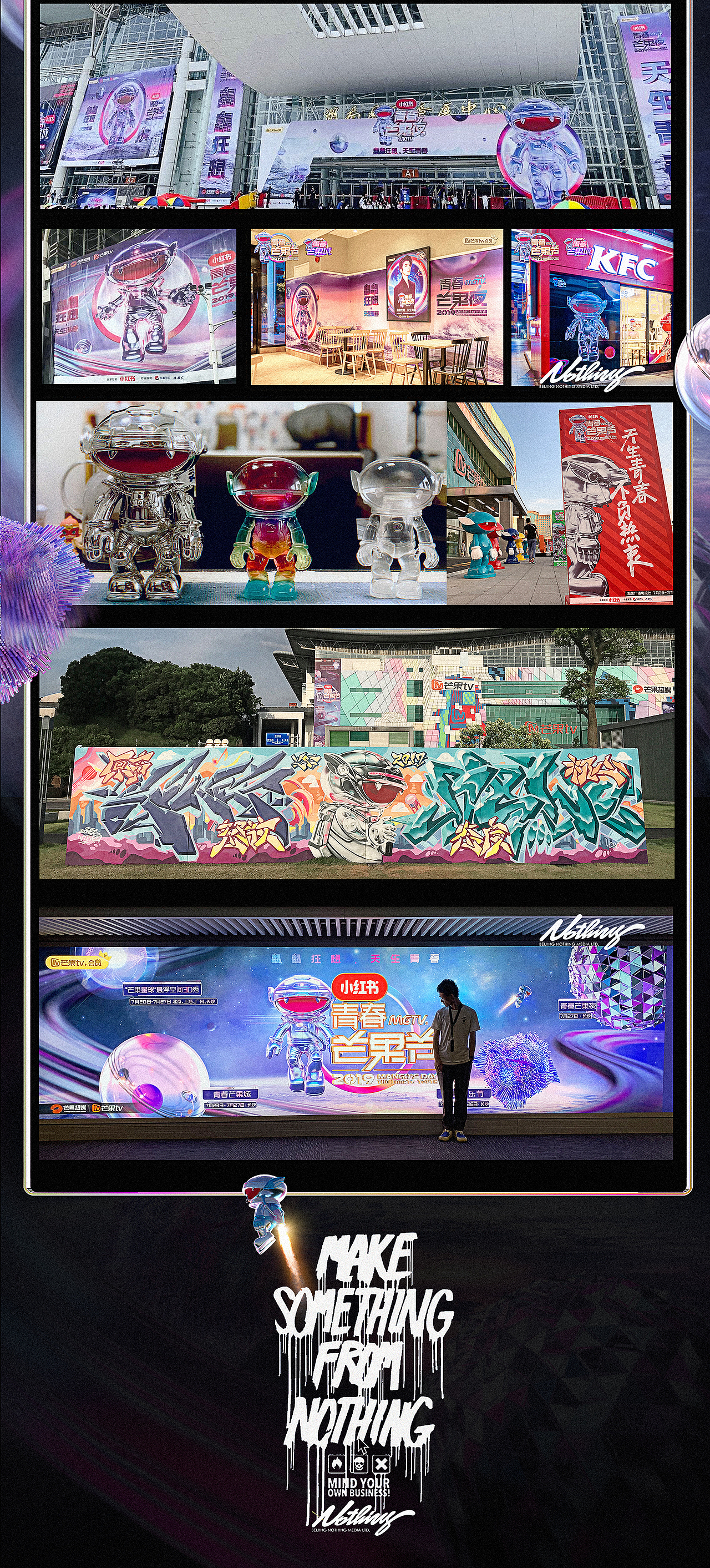 ［Nothing］芒果TV2019青春芒果节视觉包装（图ZMTcwMjQzMzAw） - 品牌 - 站酷设计师keys原创素材 - 站酷ZCOOL