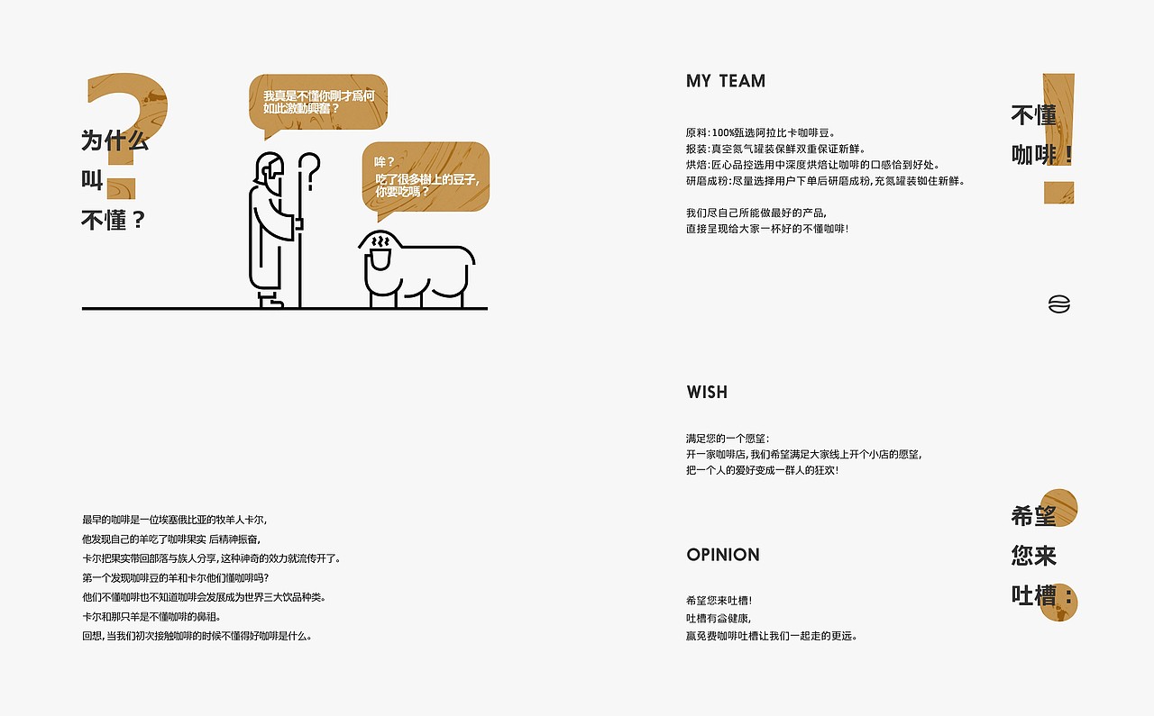 BUDONG | 不懂咖啡整体品牌策划&品牌设计（图ZMTk5NTg2ODY0） - 品牌 - 站酷设计师V14TEAM原创素材 - 站酷ZCOOL