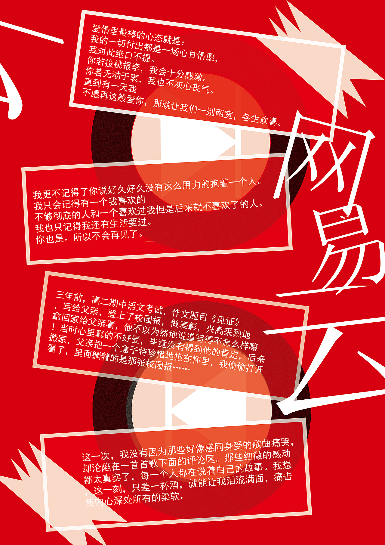 大学部分作品（图ZMjEwNzc3MjI4） - 宣传物料 - 站酷设计师顾北丶清寒原创素材 - 站酷ZCOOL