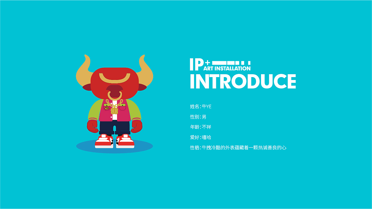 嗨皮牛YEAR（图ZMjI5MjE0NTY0） - IP形象 - 站酷设计师晋品堂原创素材 - 站酷ZCOOL