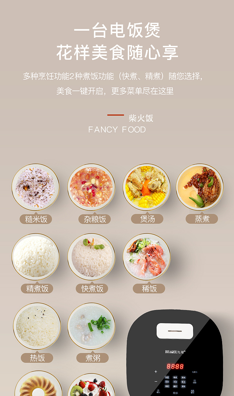 电饭煲拍摄及详情