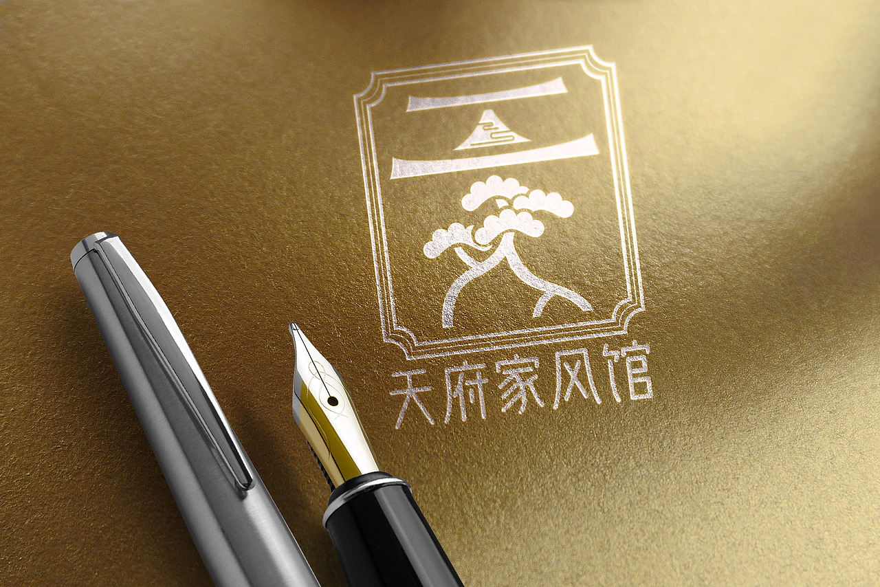 天府家风馆logo