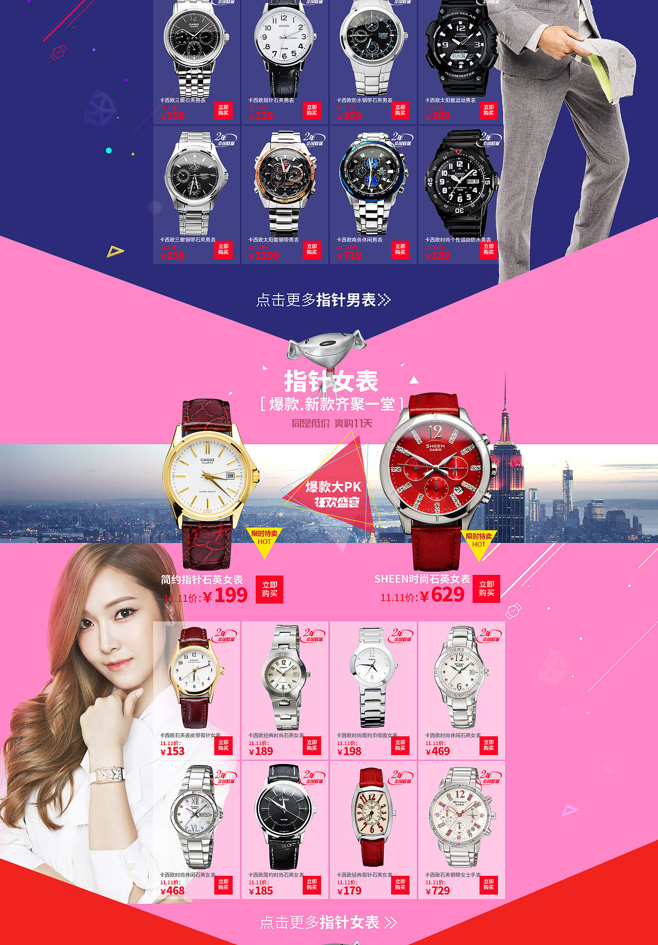 11.11京東（圖ZMzg1NTg0Njg=） - 電商 - 站酷設(shè)計(jì)師電商美工_wanli原創(chuàng)素材 - 站酷ZCOOL