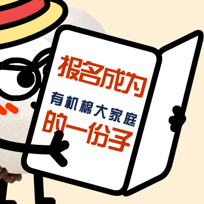 C&A-4-如何成为有机小棉花(图ZNjk5MzEzMzY=) - 动画片 - 站酷设计师老Ana原创素材 - 站酷ZCOOL