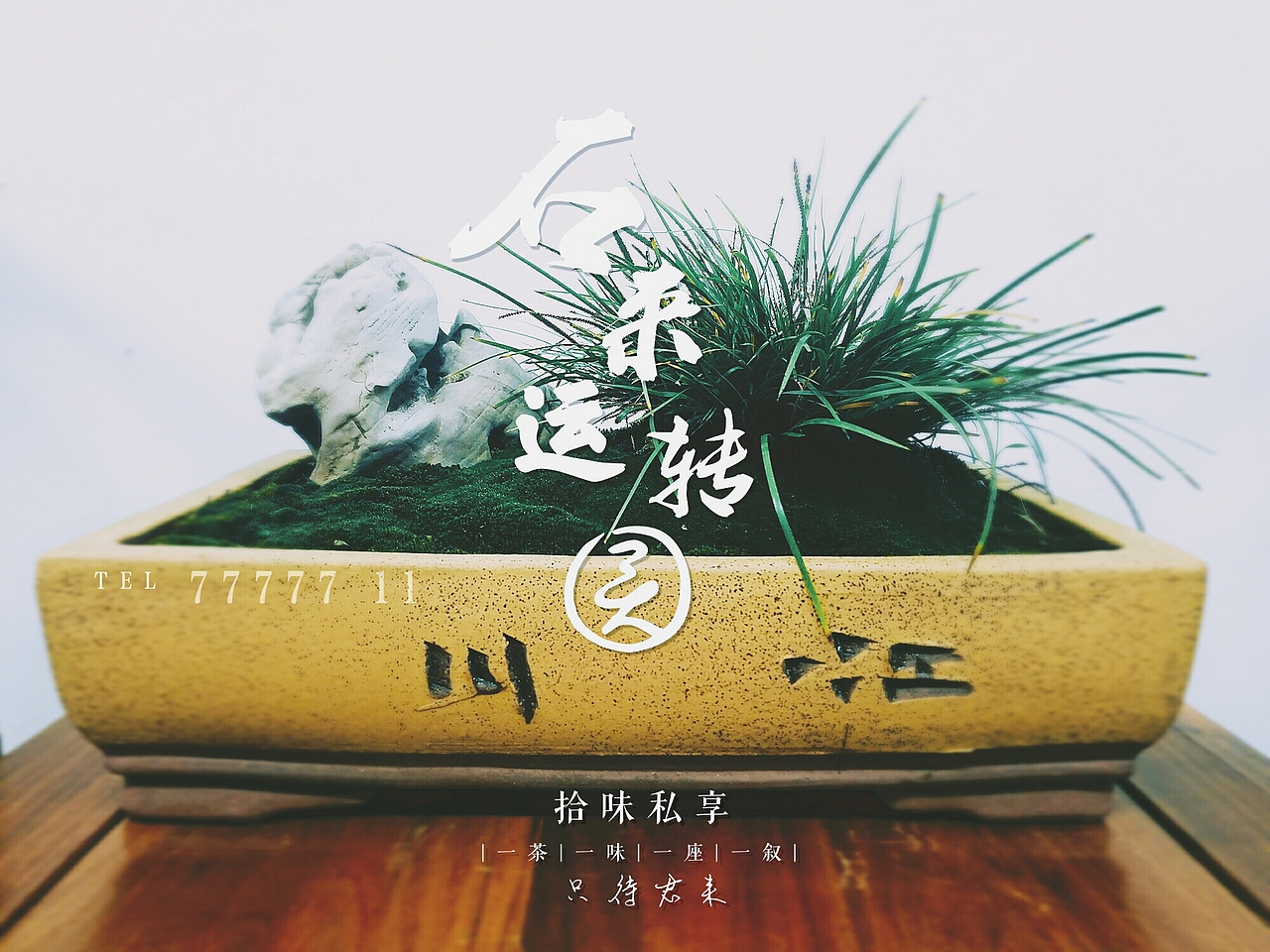 小品（图ZOTUyMzM3ODQ=） - 人文/纪实摄影 - 站酷设计师玄宗ゼ快樂原创素材 - 站酷ZCOOL
