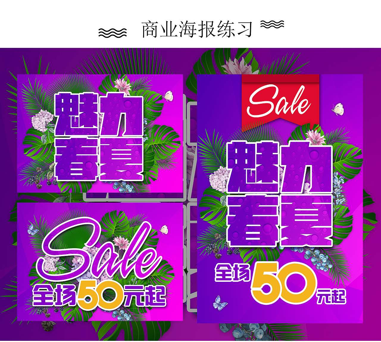 作品集合（图ZMTA2OTA5NDI4） - 其他平面 - 站酷设计师维微原创素材 - 站酷ZCOOL