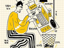 双十一制作的商业动态插画