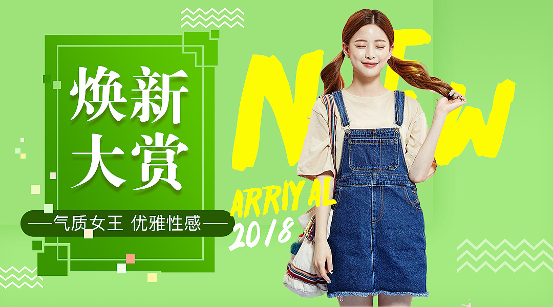 移动端banner套图