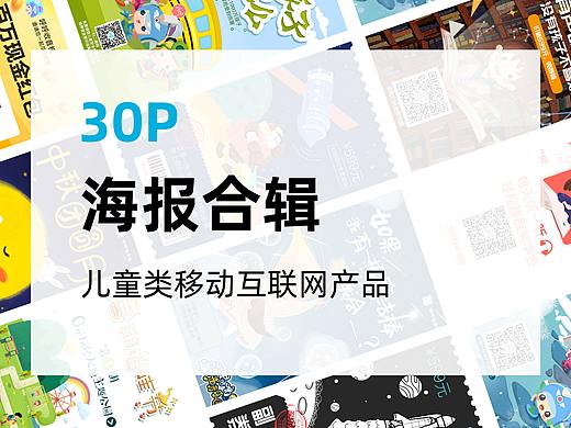 海报合辑 | 营销插画类、社群互动类、裂变红包类