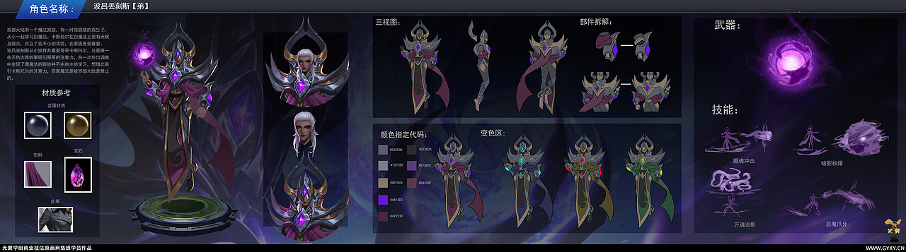 19夏季商业技法原画网络班学员作品集（图ZMTg3NjkxMTcy） - 游戏原画 - 站酷设计师光翼学园原创素材 - 站酷ZCOOL