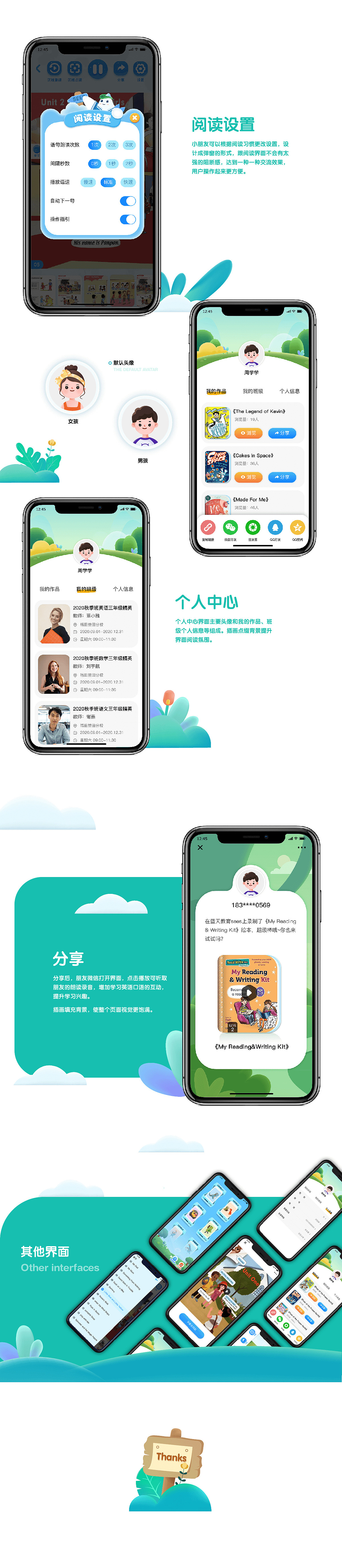 绘本APP（图ZMjgxMzQ2NDYw） - 其他UI - 站酷设计师Jewel98原创素材 - 站酷ZCOOL