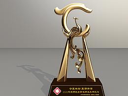 赤峰援鄂醫(yī)療獎(jiǎng)杯設(shè)計(jì)