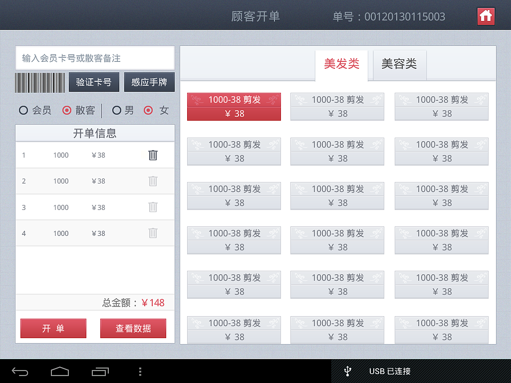 APP-ipad（图ZMTE5NTYzMjQ=） - 主题/皮肤 - 站酷设计师magic945原创素材 - 站酷ZCOOL