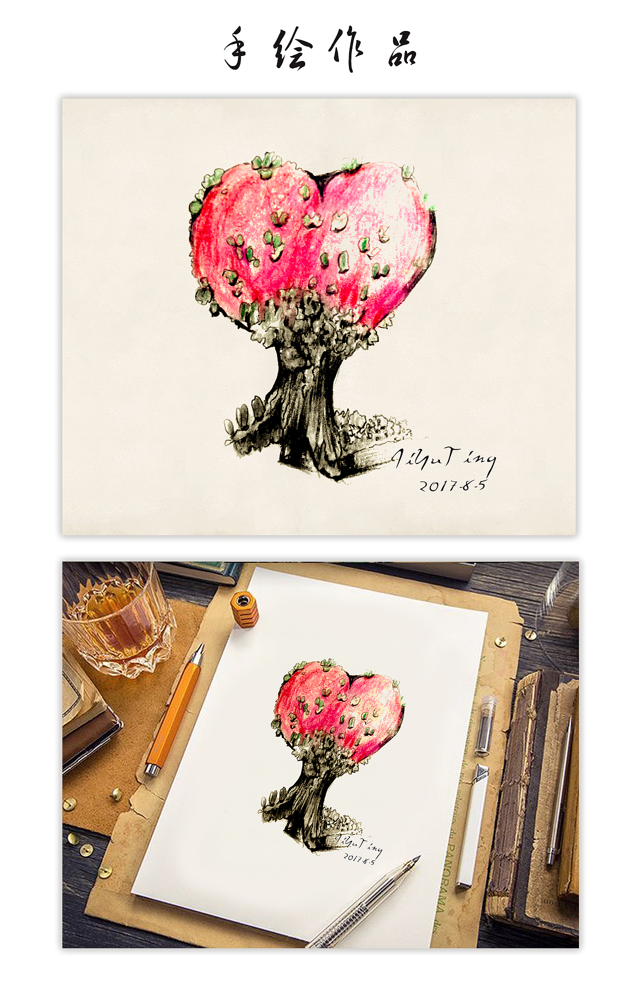 手绘心树（图ZODkwNjEyNjQ=） - 创作习作 - 站酷设计师泽木千寻2017原创素材 - 站酷ZCOOL