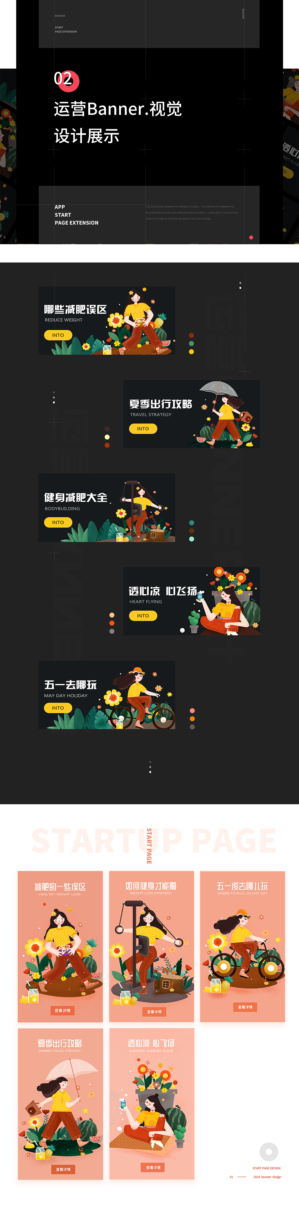 2019作品集（图ZMTY0MjUwNTA4） - 其他UI - 站酷设计师lhh_原创素材 - 站酷ZCOOL
