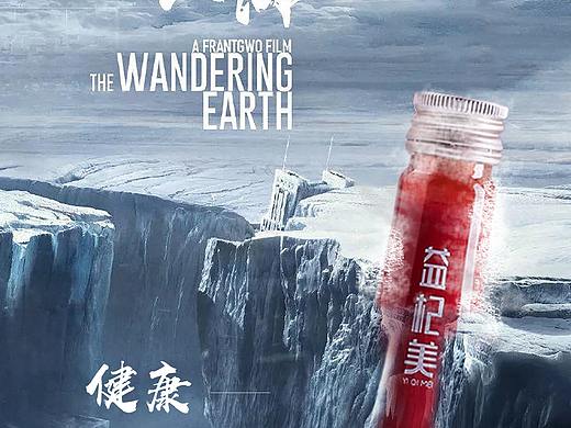 微商创意合成海报