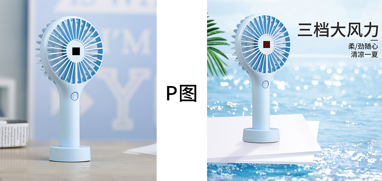 部分P图展示（图ZMTg5MTU0ODAw） - 电商 - 站酷设计师山葵酱1原创素材 - 站酷ZCOOL