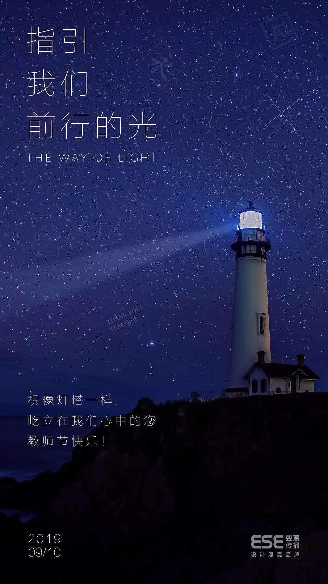 教师节海报设计（图ZMjEyNzQ3NjIw） - 海报 - 站酷设计师白万才原创素材 - 站酷ZCOOL