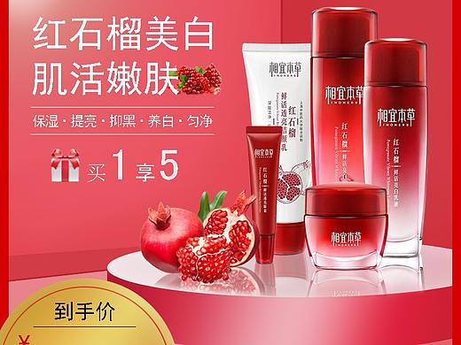 海报主图练习（个人主页-ZNTc4NDA4ODg=） - 海报 - 站酷设计师栗子小鸽原创素材 - 站酷ZCOOL