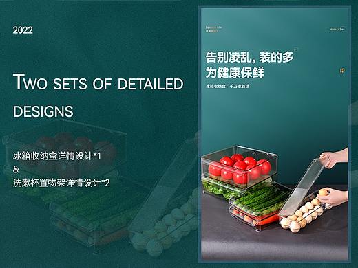 2022  冰箱收纳盒&洗漱杯置物架详情页设计