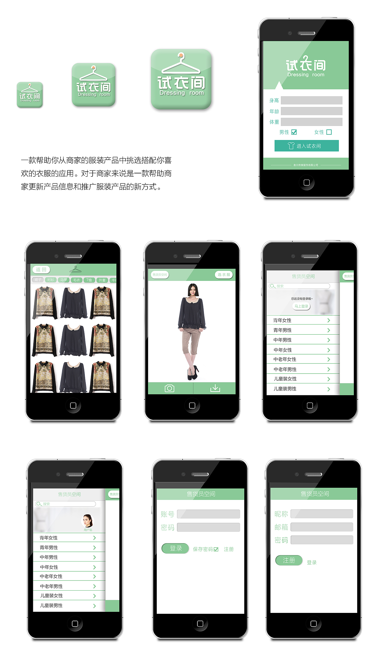 试衣间（图ZMTI4MTMxNDQ=） - 主题/皮肤 - 站酷设计师cbh110原创素材 - 站酷ZCOOL