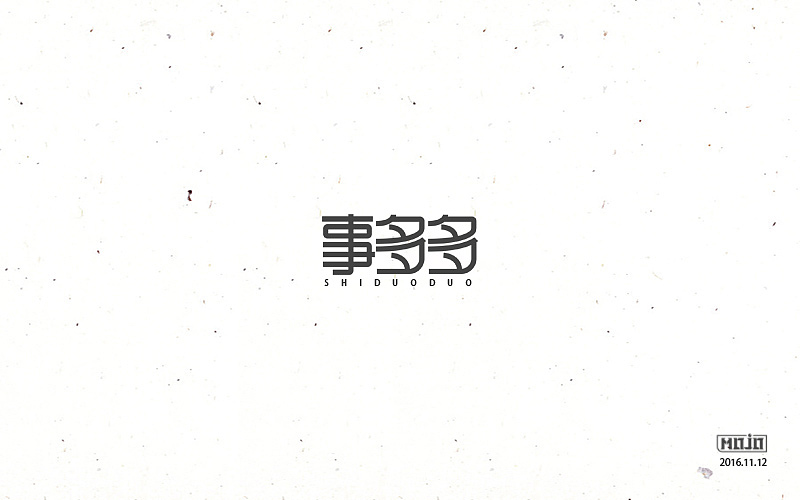 闲下来就整理字体（图ZNjkzOTU0NjQ=） - 字体/字形 - 站酷设计师MOJOw原创素材 - 站酷ZCOOL