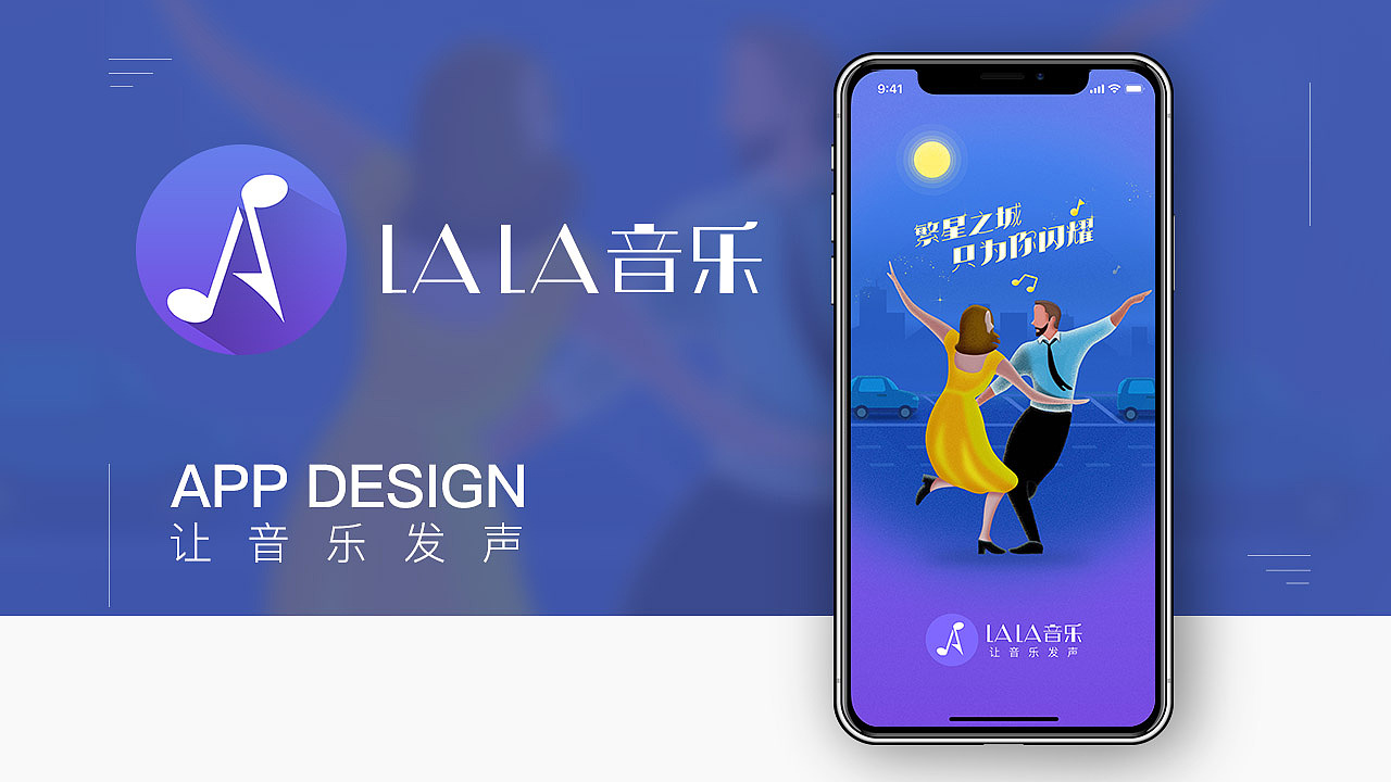 一款音乐类app的构思作品（图ZMTczMjE3NzI4） - APP界面 - 站酷设计师一杯冰美式丶原创素材 - 站酷ZCOOL