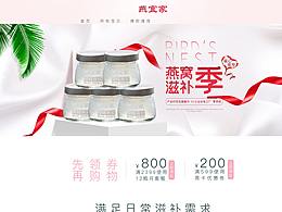 电商海报制作过程