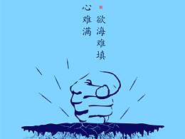 公益广告