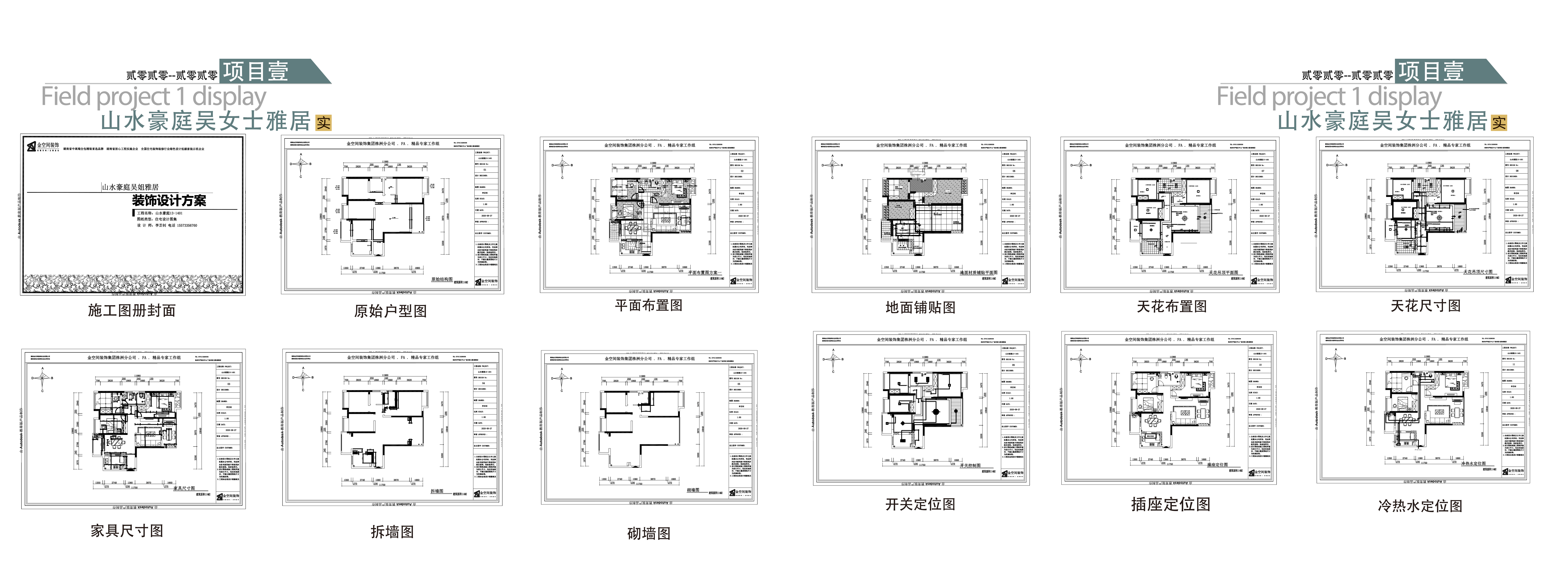 李芷钊环境设计作品集（图ZMjI0OTIwODg0） - 家装设计 - 站酷设计师sblzz原创素材 - 站酷ZCOOL