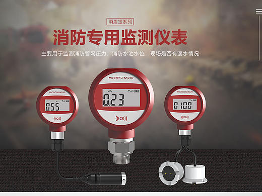 工业产品详情页