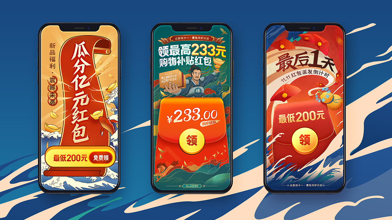 2020众安双十一裹包守护计划活动（图ZMjUzODI2NTg4） - 运营设计 - 站酷设计师Suu1024原创素材 - 站酷ZCOOL