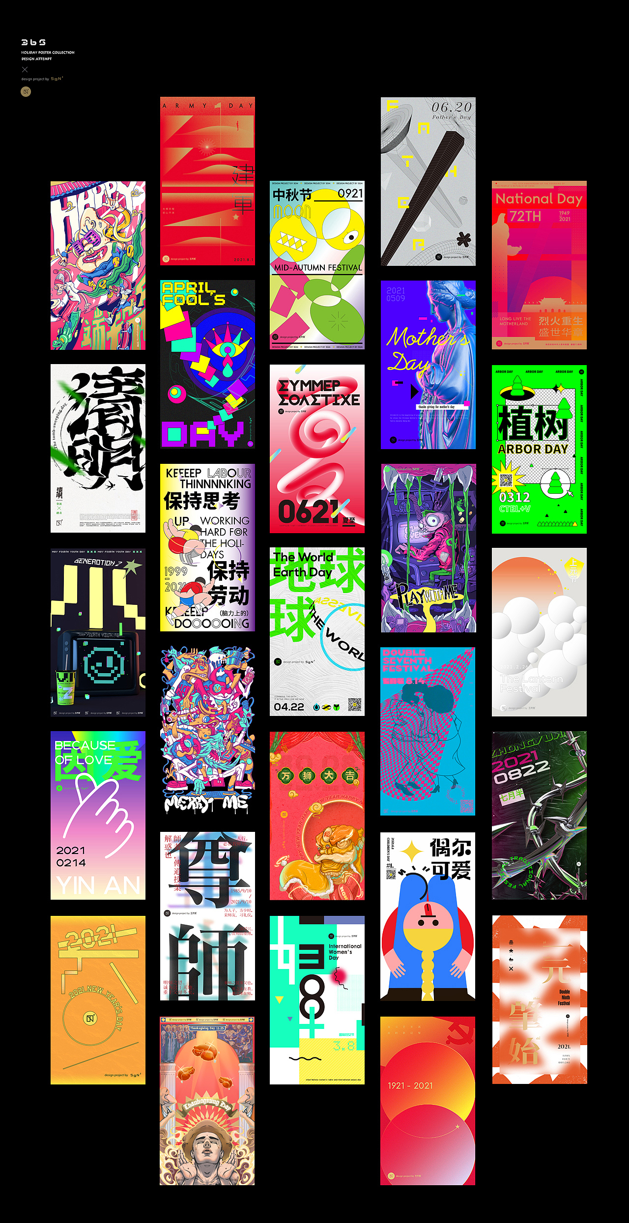 五克氮²×2021节日创研設（图ZMjcxNTg0OTA0） - 品牌 - 站酷设计师五克氮创意设计原创素材 - 站酷ZCOOL