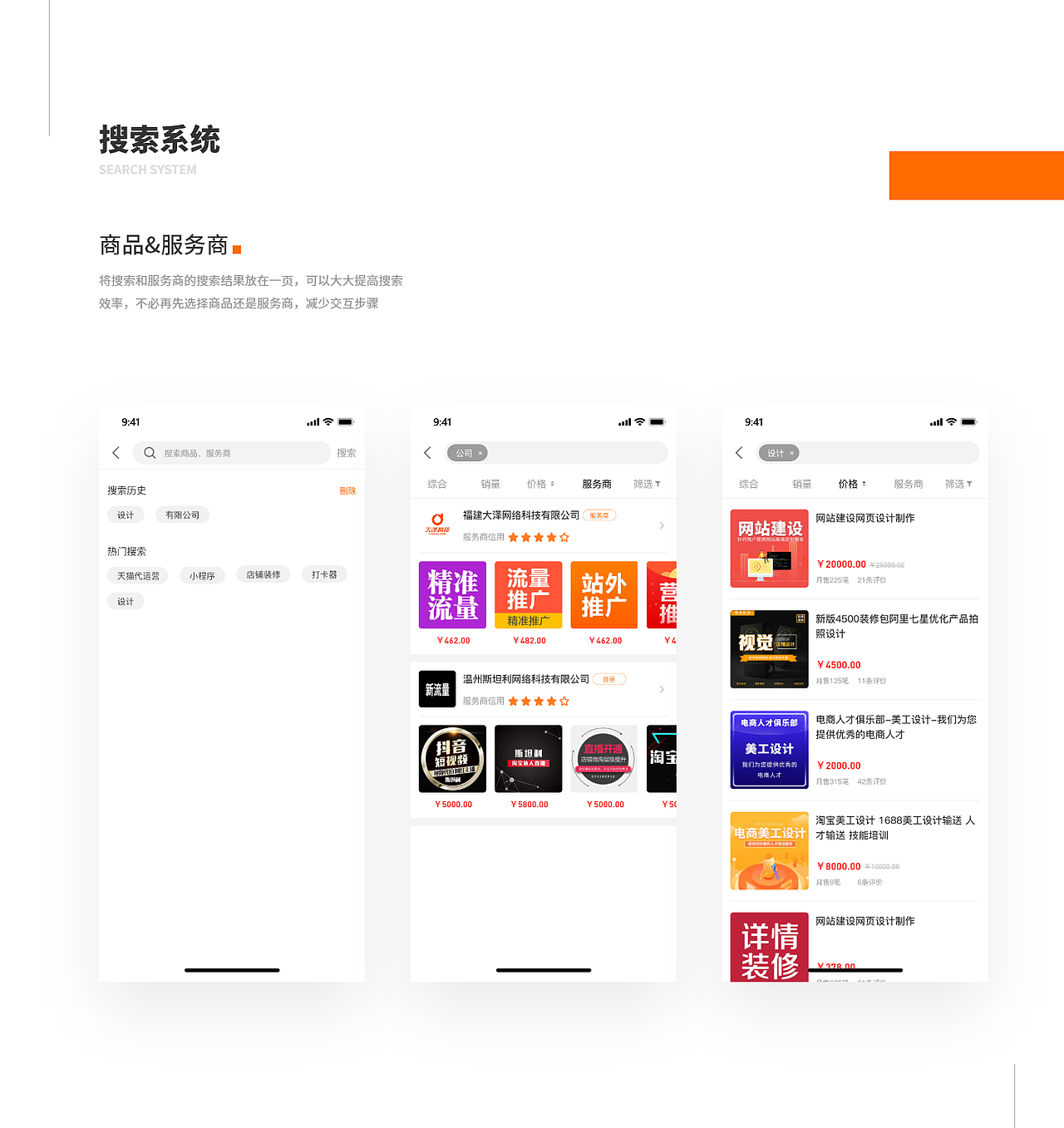 一个服务电商企业的APP（图ZMjgwNjgyMzg4） - APP界面 - 站酷设计师言勇坚原创素材 - 站酷ZCOOL