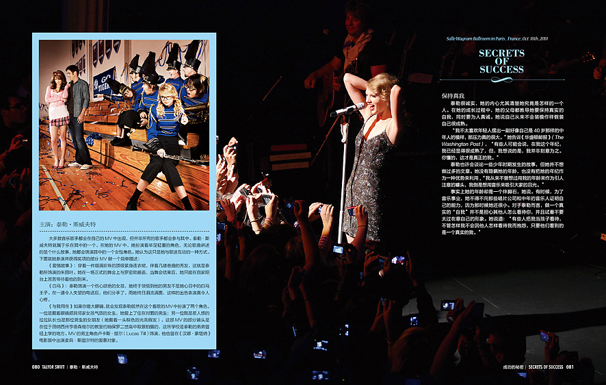《泰勒·斯威夫特》封面及内页设计（图ZOTI0NzkzNg==） - 书籍/画册 - 站酷设计师花轮少爷原创素材 - 站酷ZCOOL