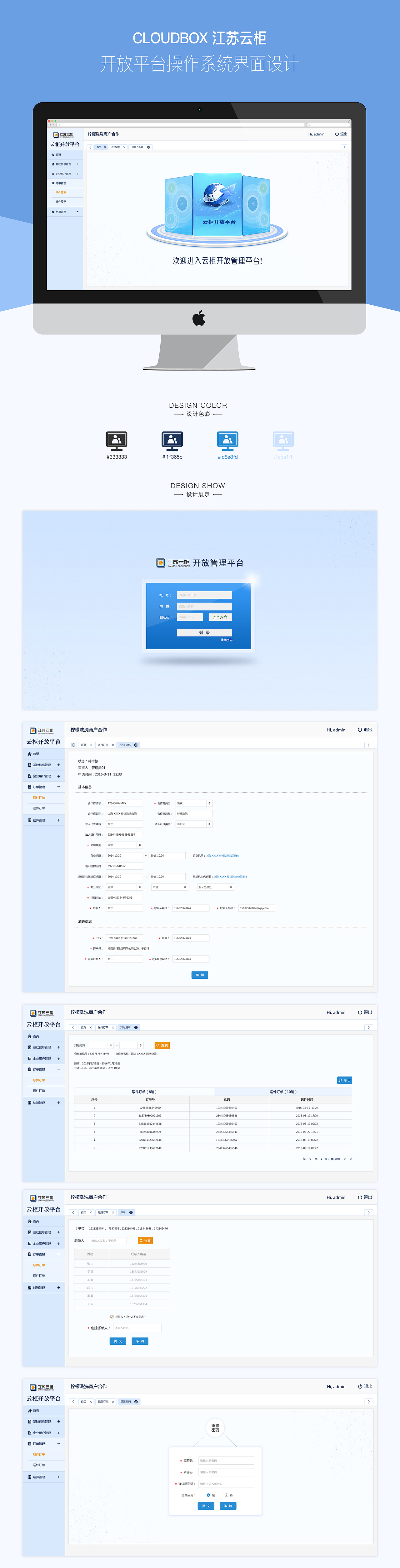 2016 Web作品整理（图ZNjc0NzI3NzY=） - 其他网页 - 站酷设计师六月稻田原创素材 - 站酷ZCOOL