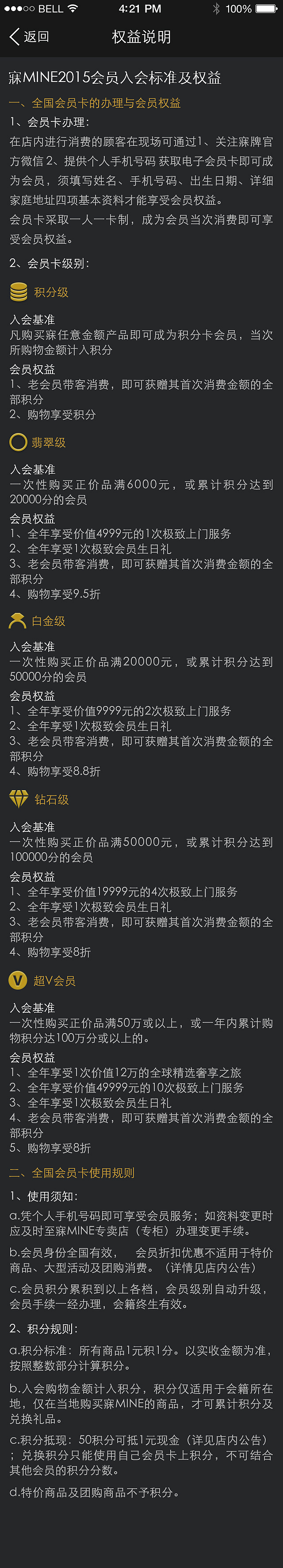 梦洁-寐 奢管家(会员app)（图ZMTQ1MjU1Mjk2） - APP界面 - 站酷设计师王振东原创素材 - 站酷ZCOOL